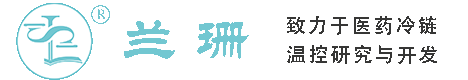 浦江干冰厂家_浦江干冰批发_浦江冰袋批发_浦江食品级干冰_厂家直销-浦江兰珊干冰厂